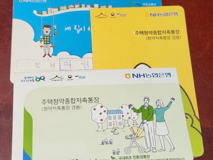 청년주택청약통장, 청년주택드림청약통장, 청년주택드림청약통장전환, 청년주택드림청약통장서류, 청년주택청약통장전환, 청년주택청약통장신청, 청년주택청약통장서류